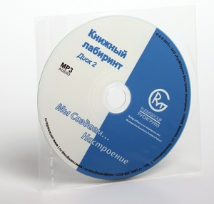Пластиковый конверт для 1 диска 30 микрон 1 скотч