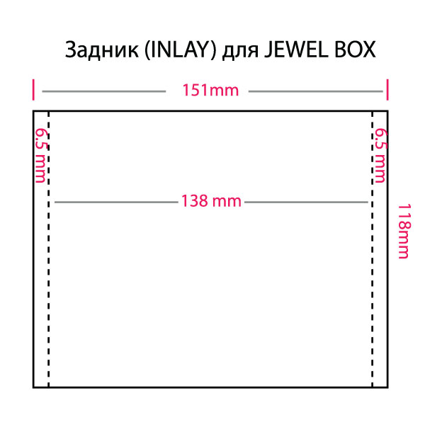 Развертка задника (INLAY) для JewelBox